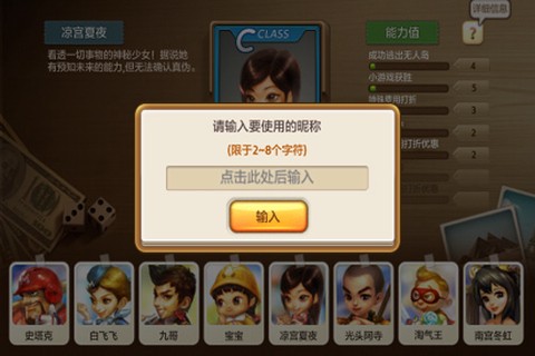 天天富翁[图3]