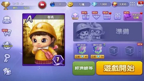 天天富翁[图5]