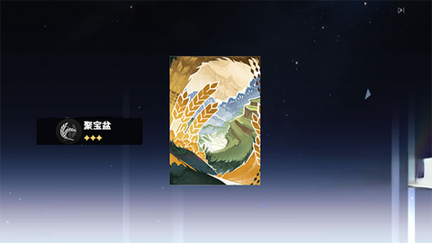 星穹铁道祈愿模拟器截图3