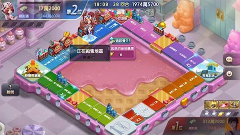 天天富翁[图6]