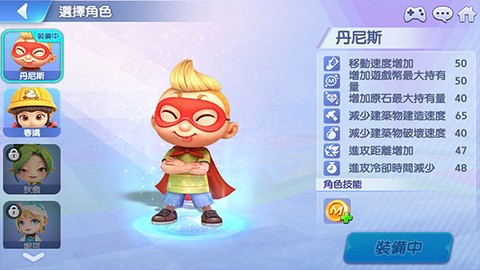 天天富翁截图2