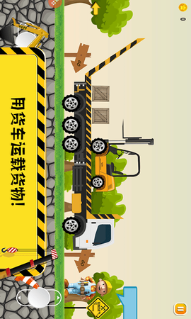 迷你校园挖掘机截图3