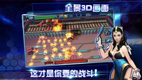 兽王机甲争霸截图1