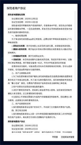 探险者地图截图3