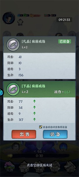 梦幻修仙2[图2]