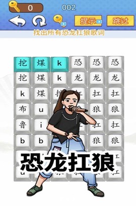 汉字闯关达人截图1