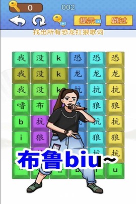 汉字闯关达人截图2