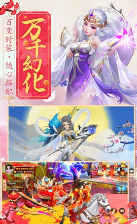 剑与长生截图2
