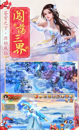 剑与长生截图3