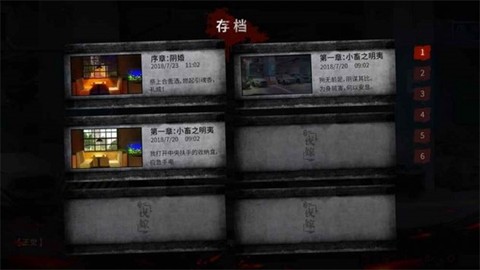 探灵笔记截图1