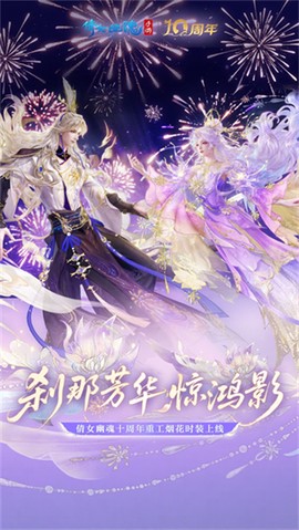 倩女幽魂[图2]