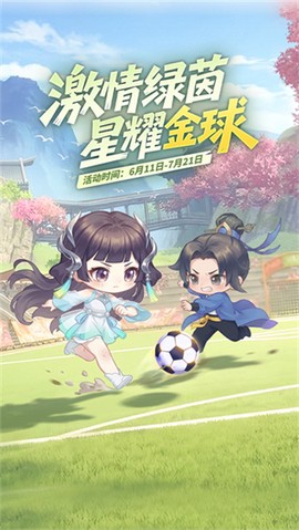 倩女幽魂截图1