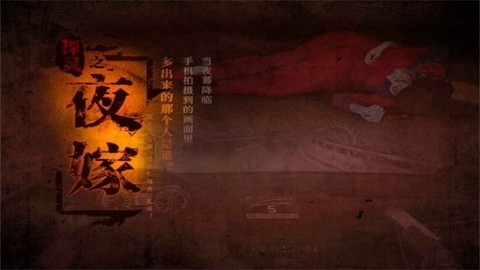 探灵笔记截图3