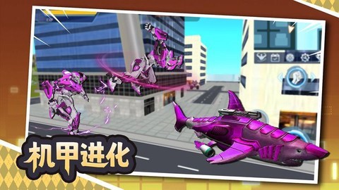 鲨鱼变身机甲[图3]
