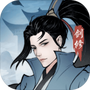 永恒修仙