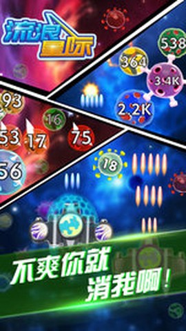 流浪星际截图3