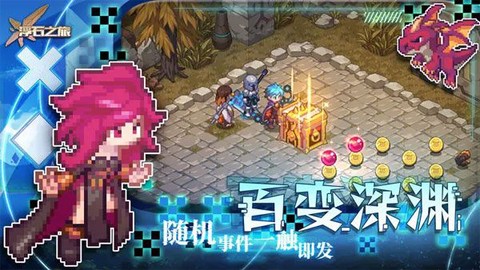 浮石之旅[图1]