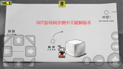 茶杯头大冒险截图1