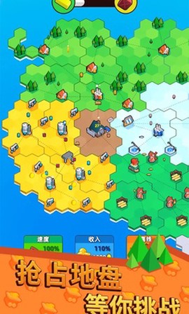 地盘争夺站3D截图2