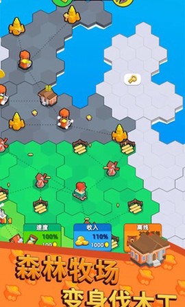 地盘争夺站3D截图3