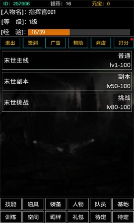 末世空间异能截图3