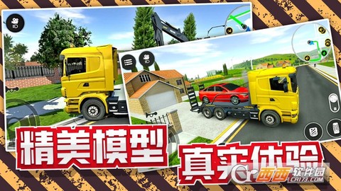 工程车大亨截图1