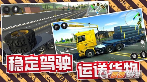 工程车大亨截图2