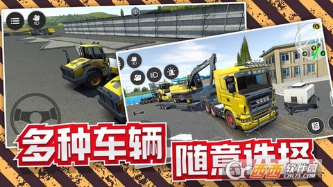 工程车大亨截图3