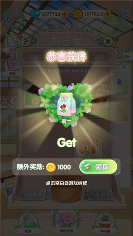 茜茜公主的魔法花园[图4]
