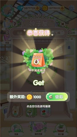 茜茜公主的魔法花园[图6]