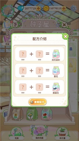 茜茜公主的魔法花园[图7]