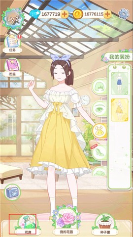 茜茜公主的魔法花园[图8]