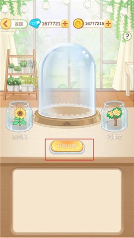 茜茜公主的魔法花园[图9]