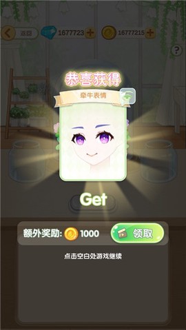 茜茜公主的魔法花园[图10]