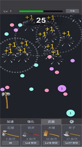 物理分裂弹球截图2