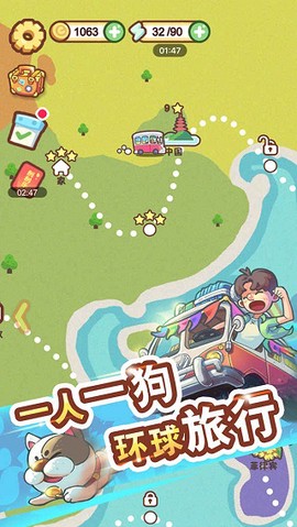 脑洞旅行截图2