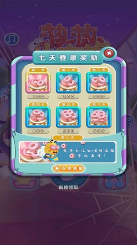 救救小蜜蜂截图2