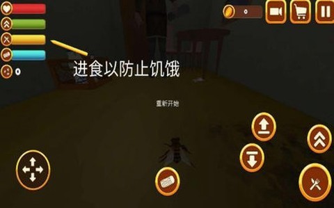 苍蝇模拟器截图1
