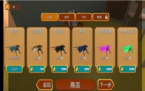 苍蝇模拟器截图3