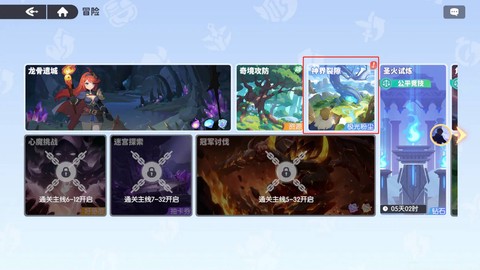 龙魂旅人[图1]