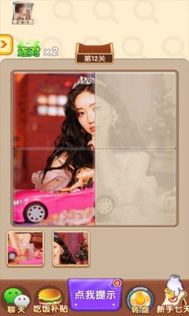 女神来拼图[图1]