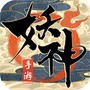 妖神传之影妖
