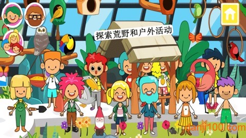 迷你小镇荒野探险[图1]