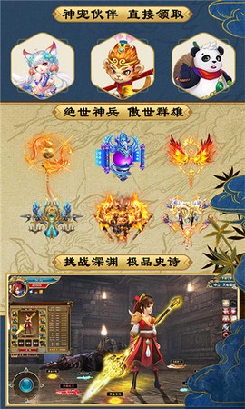 妖神传之影妖截图3