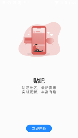 悦玩盒子截图3
