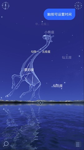 漫步星空2截图1