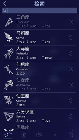 漫步星空2截图2