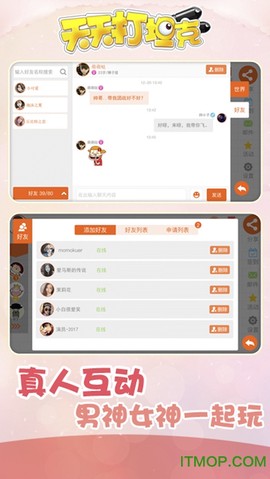 天天打坦克截图1