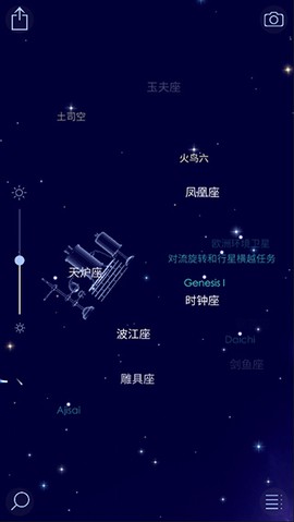 漫步星空2截图3