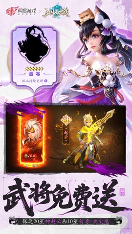 三国如龙传截图1